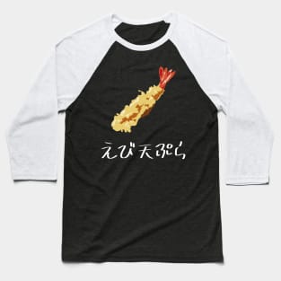 Shrimp tempura "えび天ぷら" FOGS FOOD JP6 Baseball T-Shirt